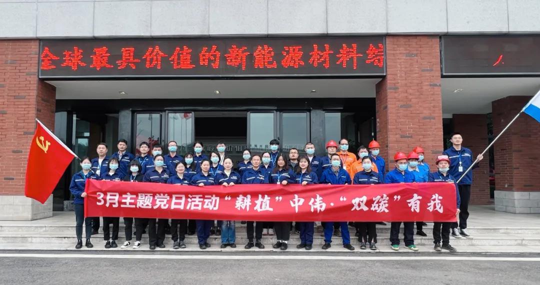 綠色動能 駛向未來丨中、西部產(chǎn)業(yè)基地開展植樹節(jié)活動