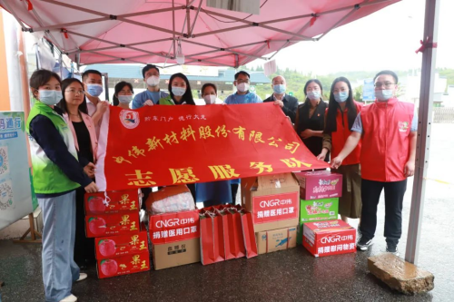 同心戰役 中偉有愛丨西部產業基地為一線抗疫工作者送物資、送關懷