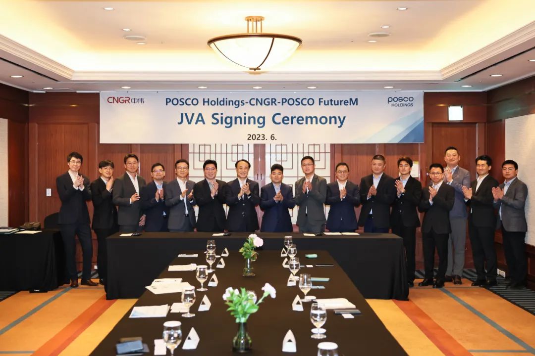 全球化再提速！中偉股份牽手POSCO 集團(tuán)打造首個海外精煉及前驅(qū)體一體化產(chǎn)業(yè)基地