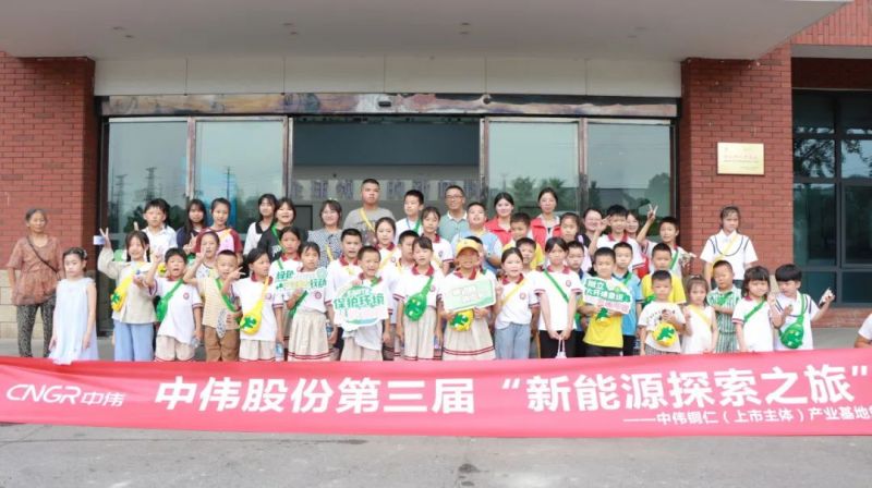三地近300名小朋友參加，2024中偉“新能源探索之旅”圓滿落幕