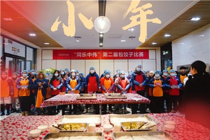 年味十足！中偉各產(chǎn)業(yè)基地舉行春節(jié)系列活動