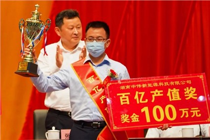 中部產業基地一天獲5獎！助力寧鄉工業強市建設成績亮眼