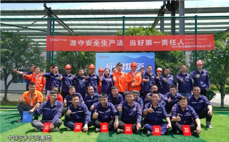 安全生產(chǎn)月丨堅(jiān)持安全發(fā)展，全面開(kāi)展各項(xiàng)安全活動(dòng)