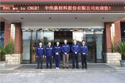 中國(guó)共產(chǎn)黨中偉新材料股份有限公司委員會(huì)召開(kāi)黨員大會(huì)增補(bǔ)黨委委員