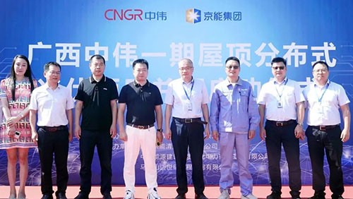 一期年發電量超4000萬度、年減碳3.58萬噸！中偉股份首個光伏發電項目并網成功