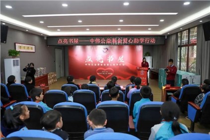 情系鄉(xiāng)村教育 | 中偉基金會“點亮”貴州200名鄉(xiāng)村學(xué)生書屋