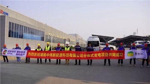 開源+節(jié)流，中偉寧鄉(xiāng)產(chǎn)業(yè)基地邁入低碳運營新階段